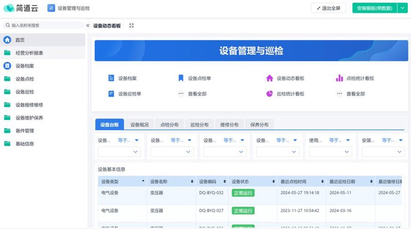 微信小程序制作引领移动互联网新时代